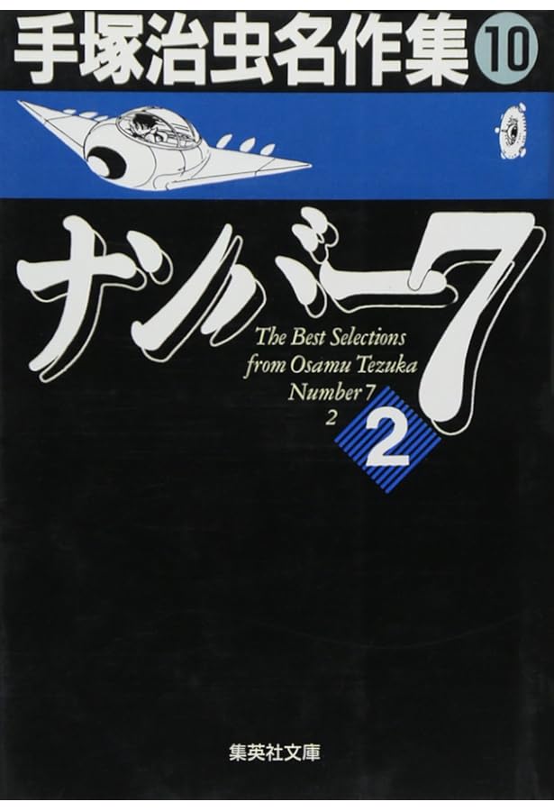 手塚治虫アニメ名作集⑨ ユニコ2 手塚治虫アニメ名作集⑨ ユニコ2 手塚治虫アニメ名作集⑨ ユニコ2